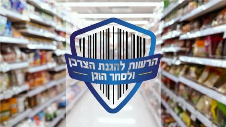 مجلس حماية المستهلك يحذّر من فوضى الأسعار في البلاد